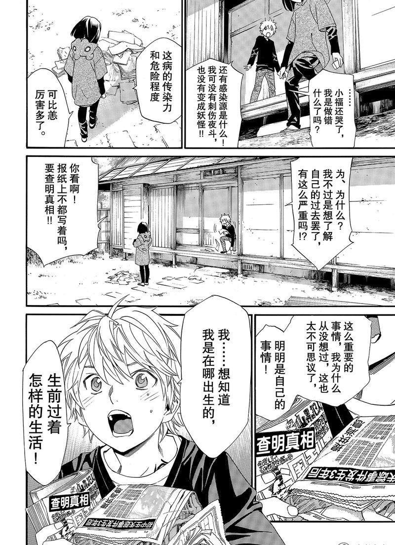 第81话 试看版