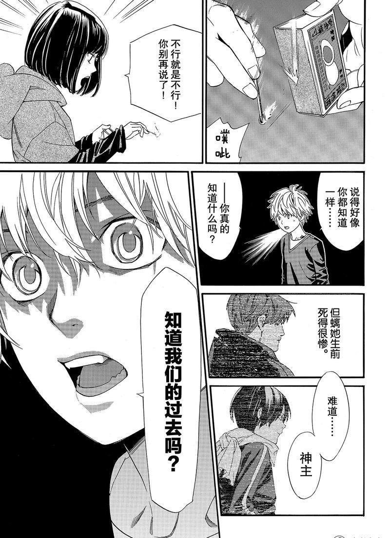 第81话 试看版