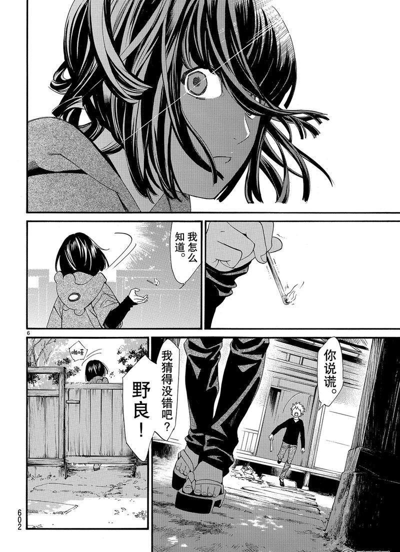 第81话 试看版