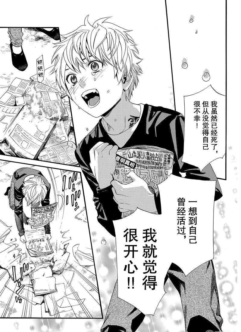 第81话 试看版