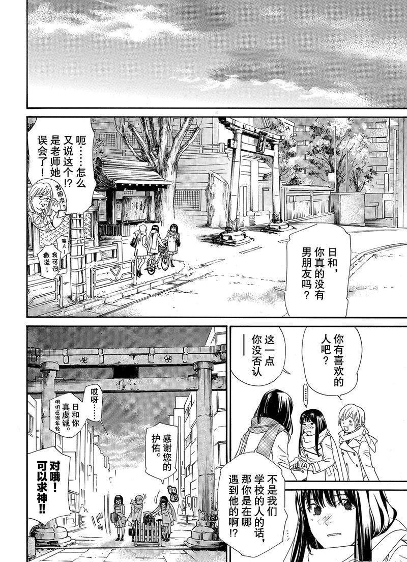 第81话 试看版