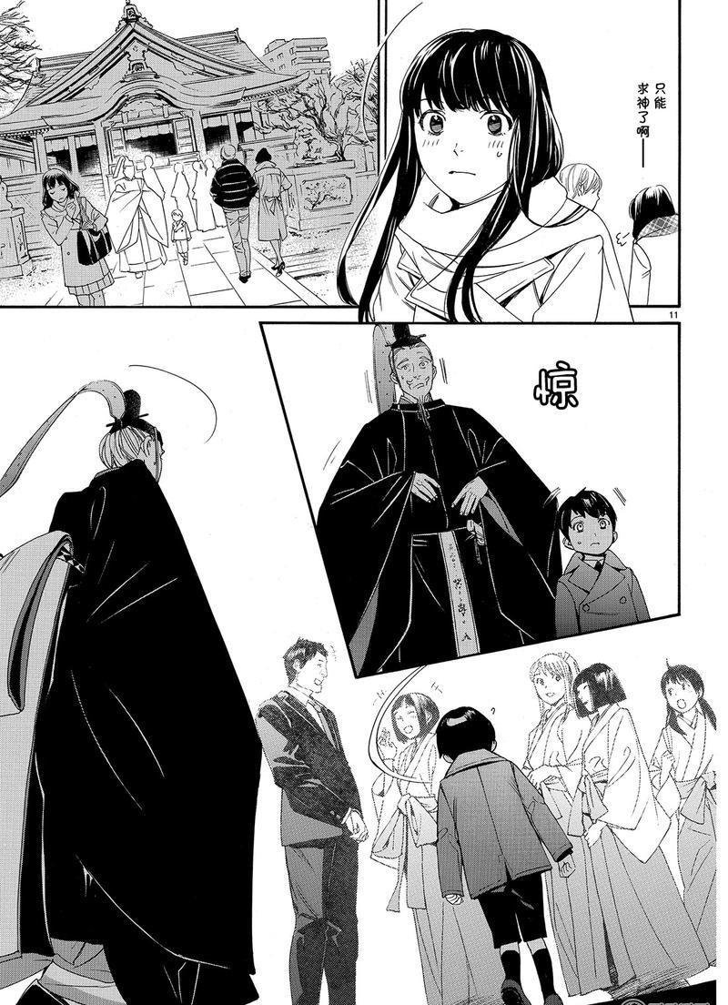 第81话 试看版
