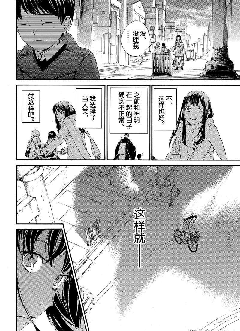 第81话 试看版