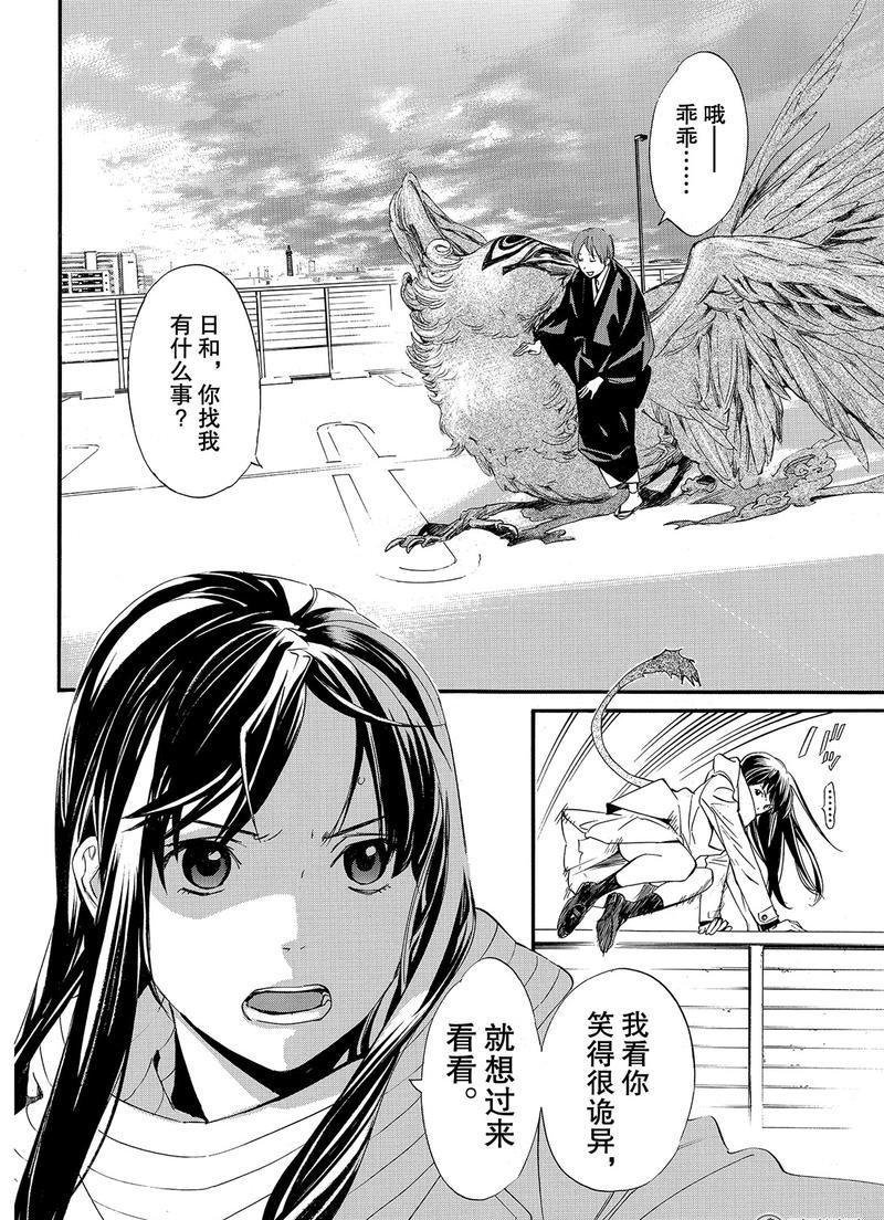 第81话 试看版