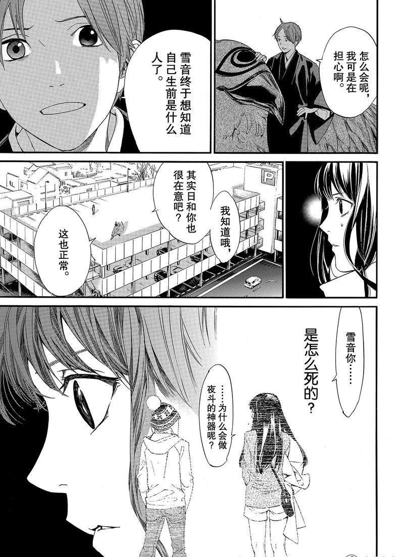 第81话 试看版