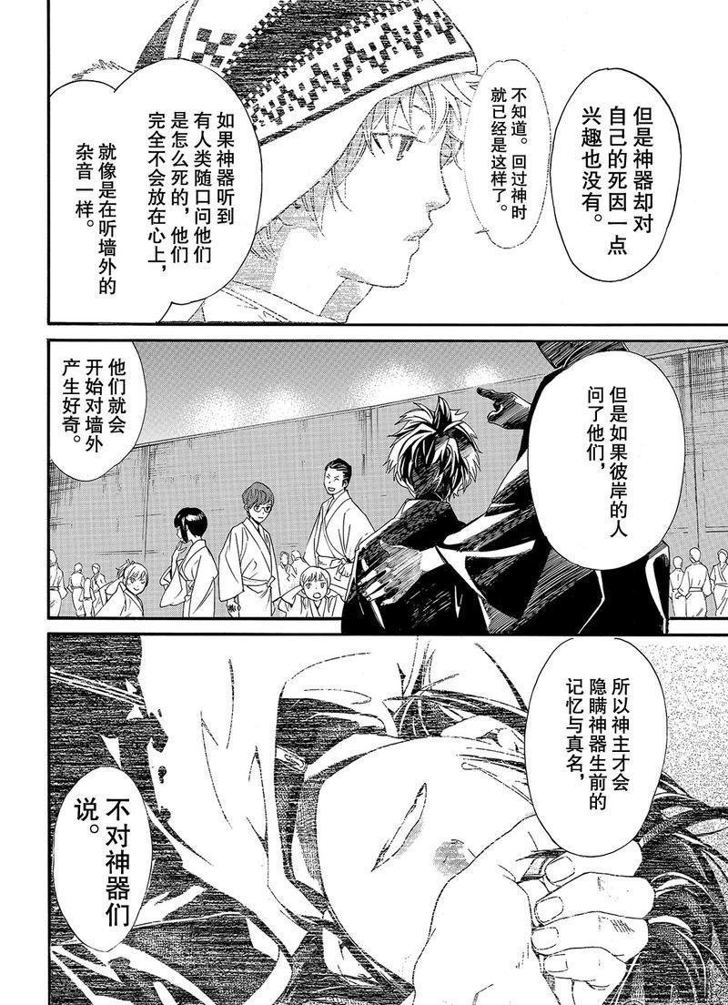 第81话 试看版