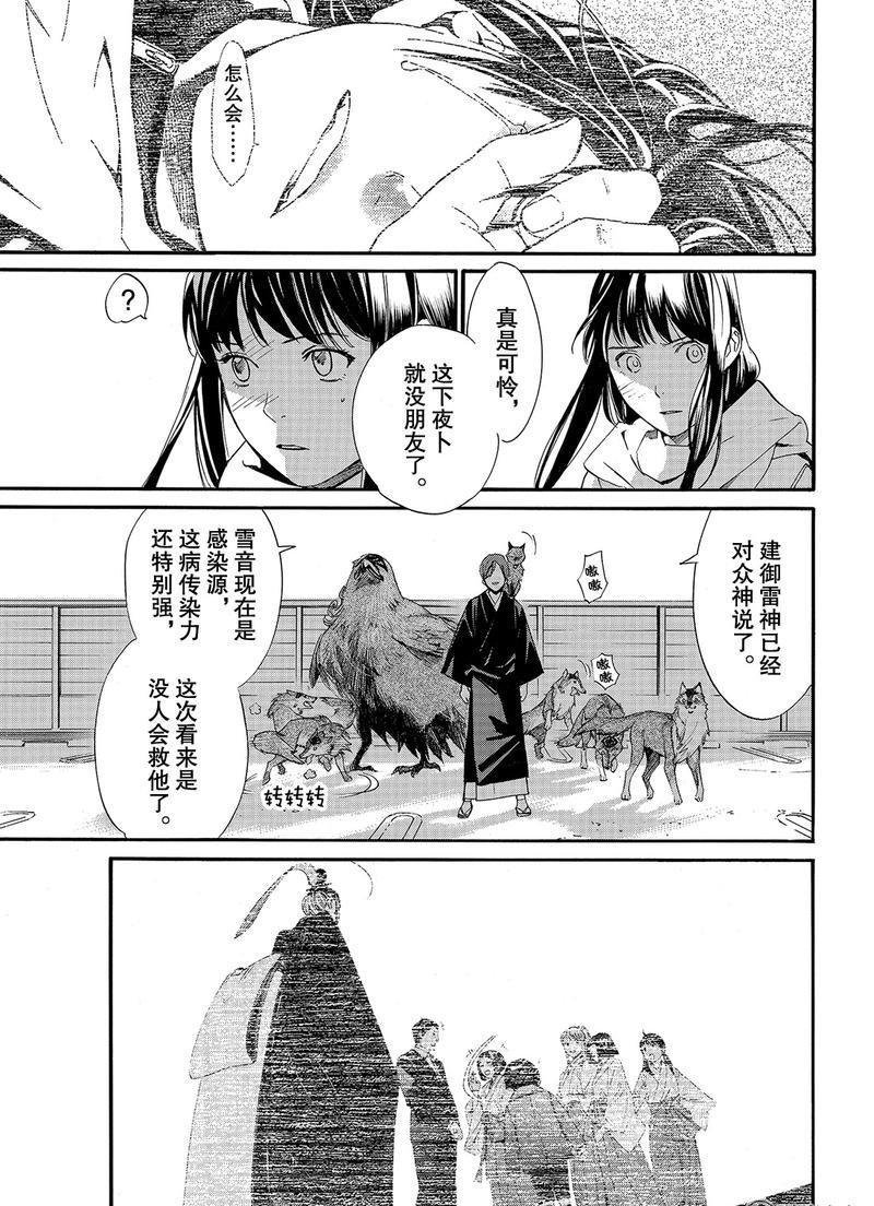 第81话 试看版