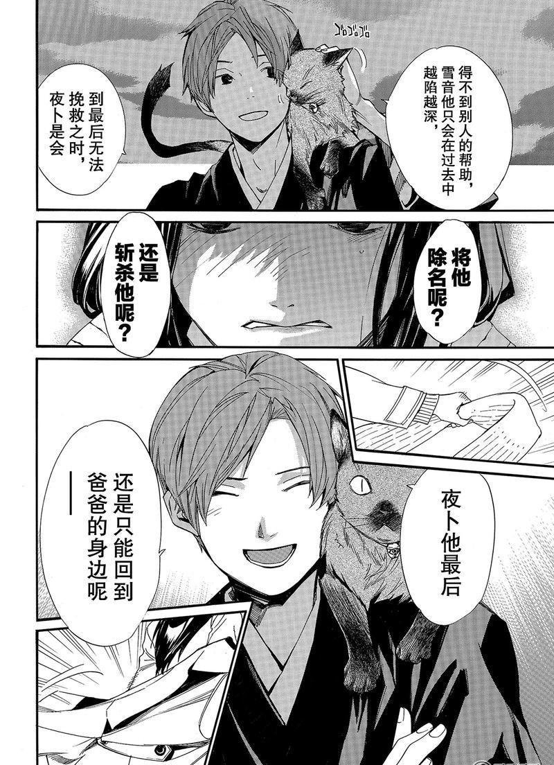 第81话 试看版