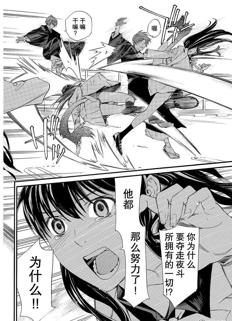 第81话 试看版