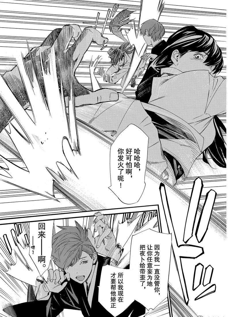 第81话 试看版