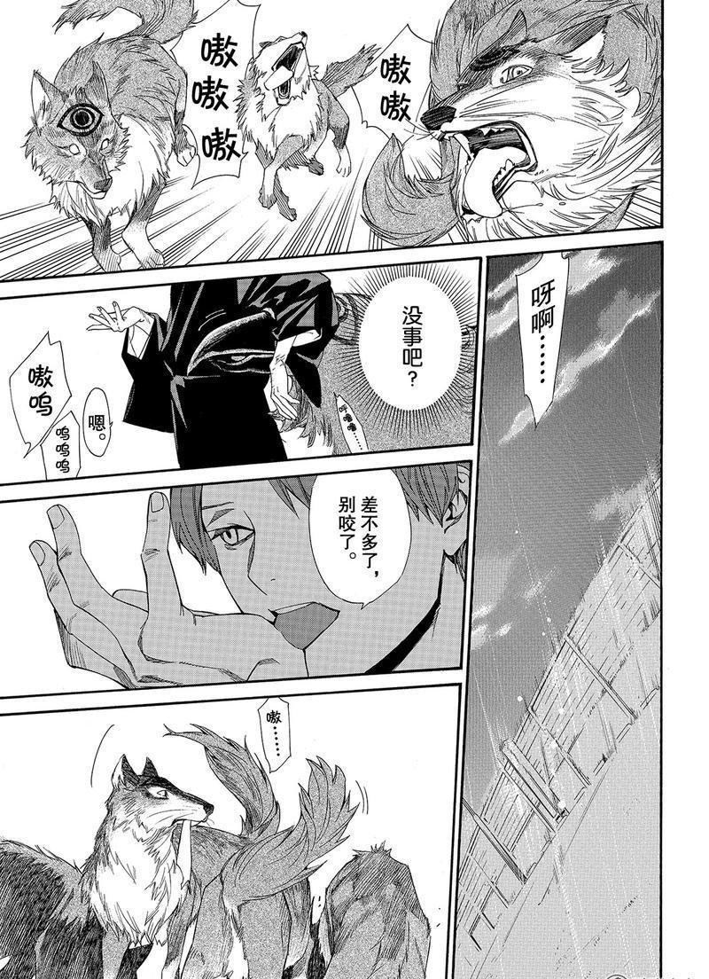 第81话 试看版