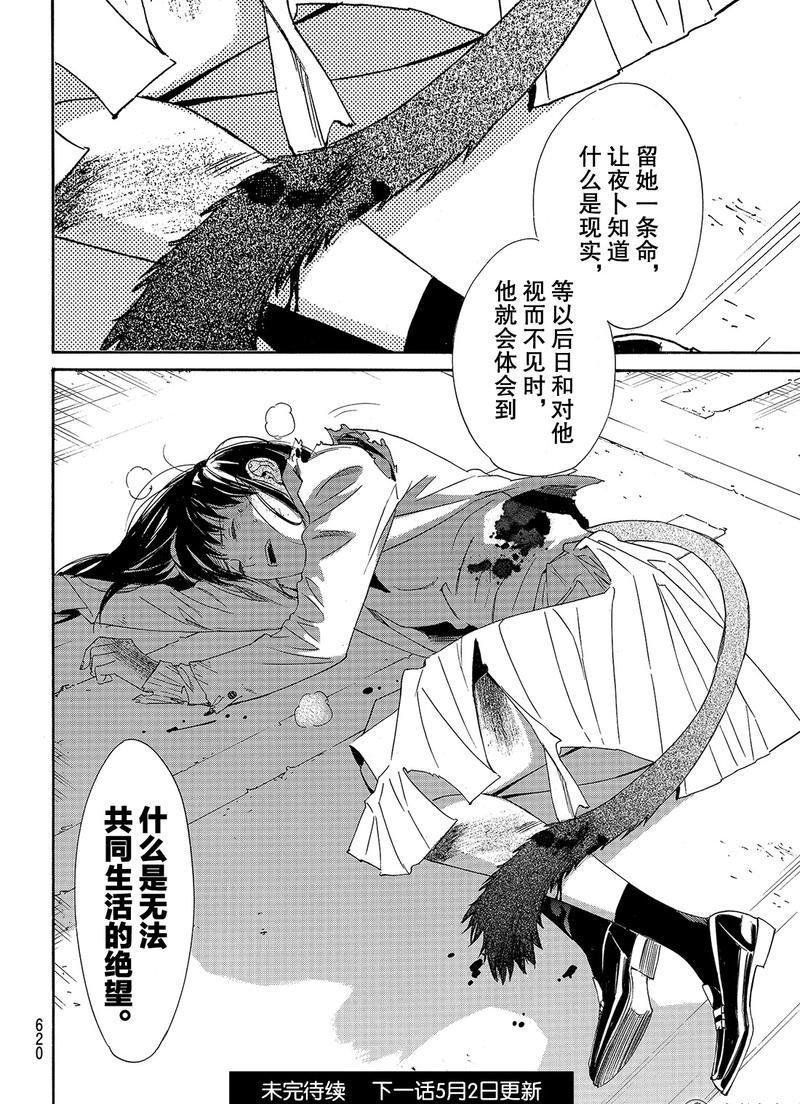 第81话 试看版