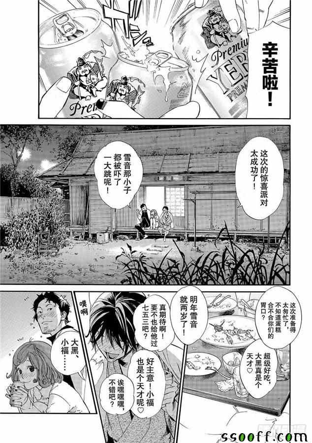 第75话 错误已隐藏