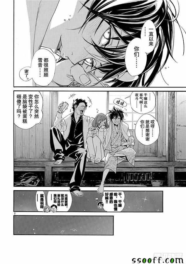 第75话 错误已隐藏