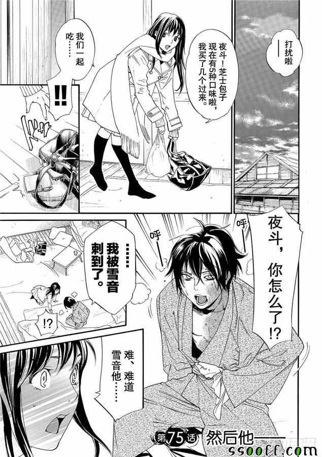 第75话 错误已隐藏
