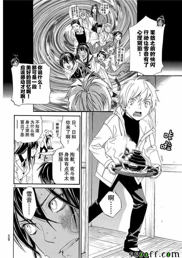 第75话 错误已隐藏