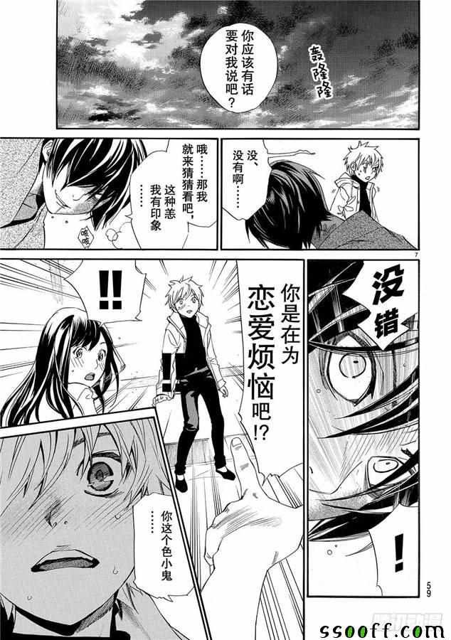 第75话 错误已隐藏