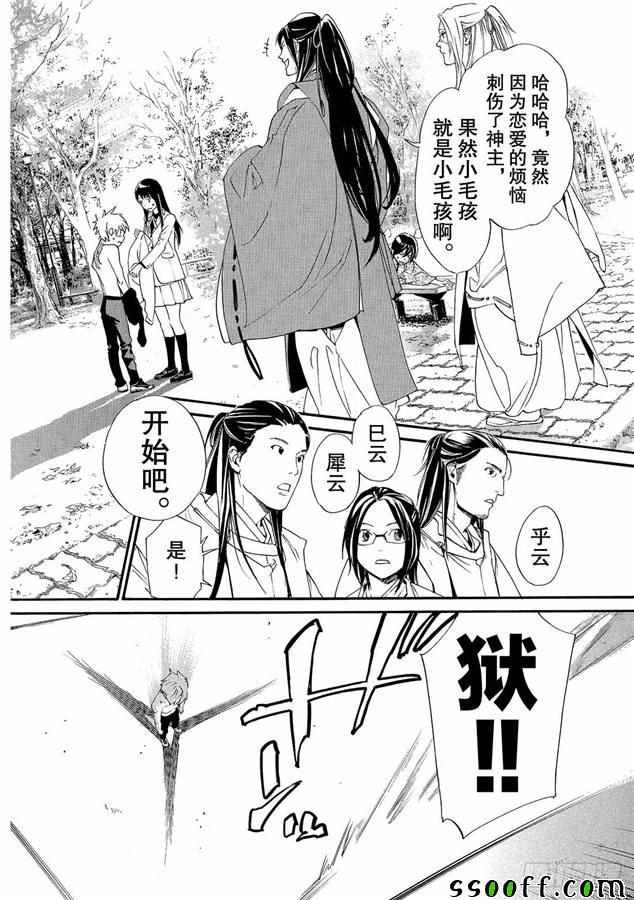 第75话 错误已隐藏