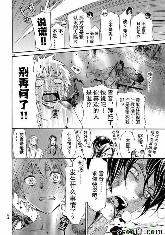 第75话 错误已隐藏