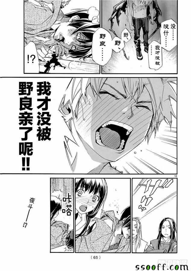 第75话 错误已隐藏