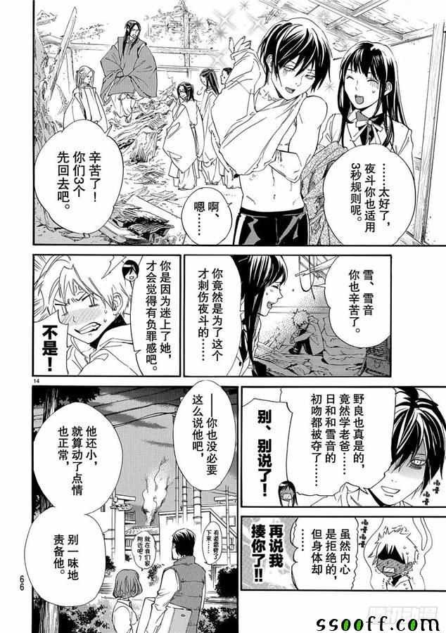 第75话 错误已隐藏