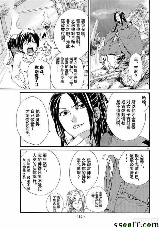 第75话 错误已隐藏