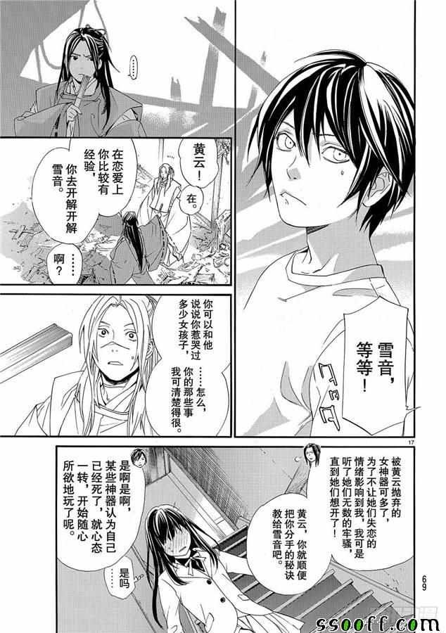 第75话 错误已隐藏