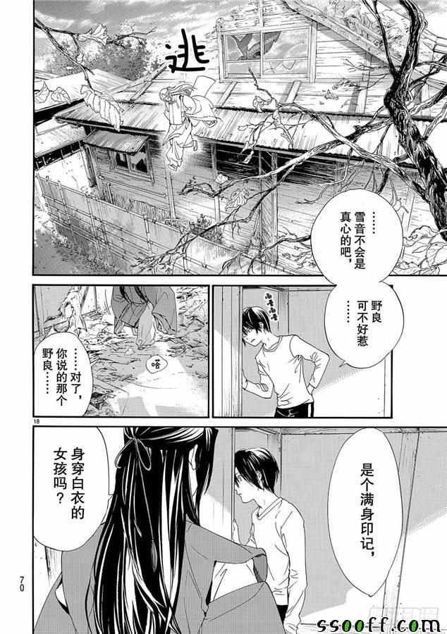 第75话 错误已隐藏
