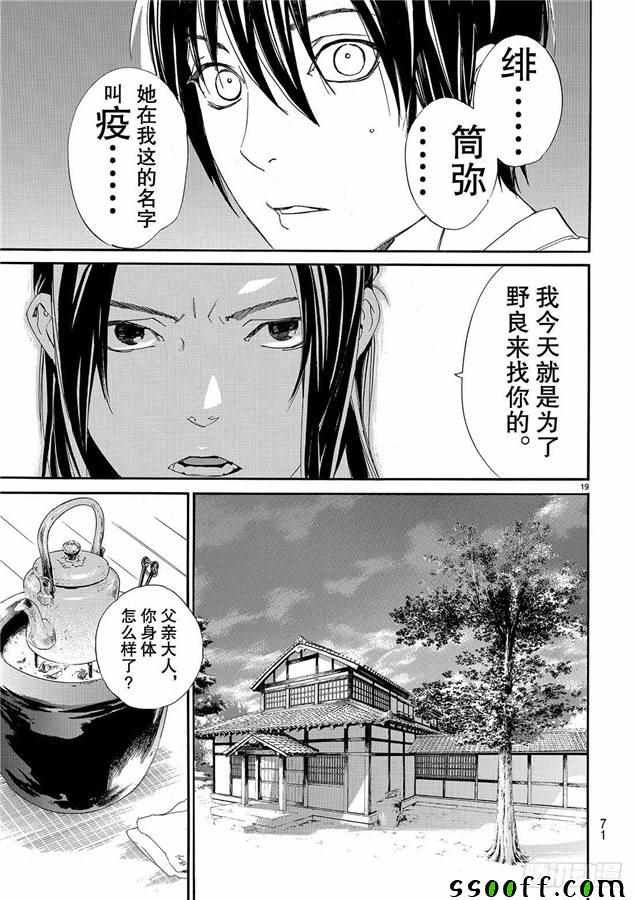 第75话 错误已隐藏
