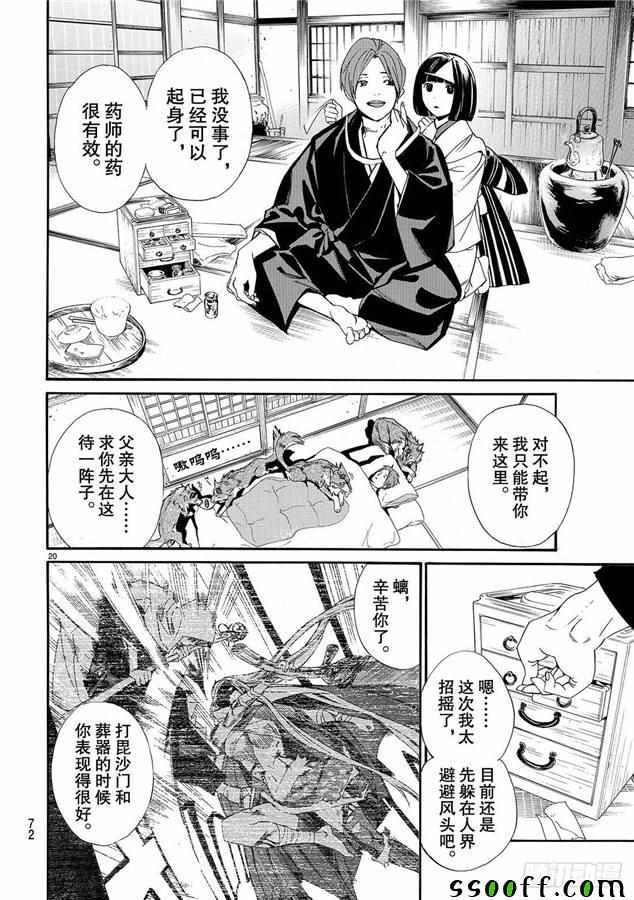 第75话 错误已隐藏