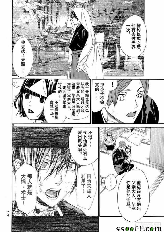 第75话 错误已隐藏