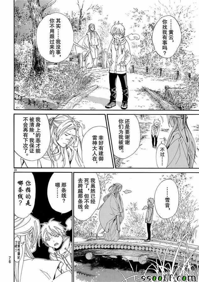 第75话 错误已隐藏