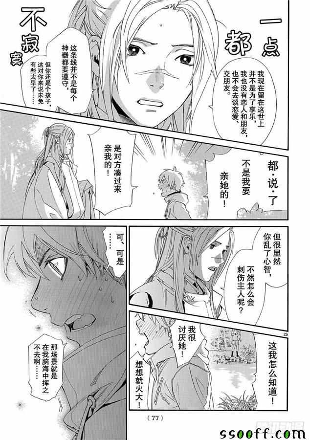 第75话 错误已隐藏