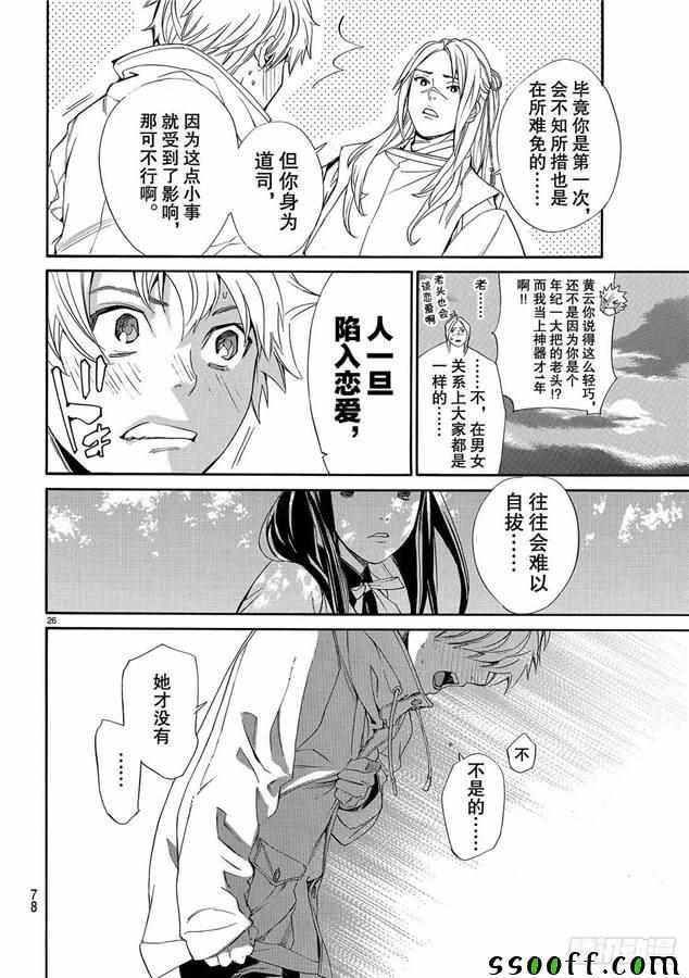 第75话 错误已隐藏
