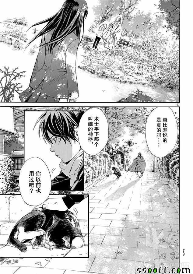 第75话 错误已隐藏
