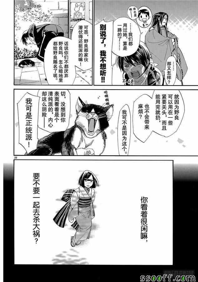 第75话 错误已隐藏