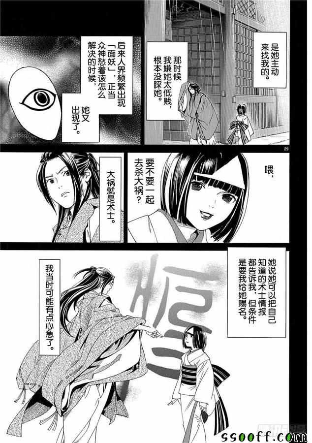第75话 错误已隐藏