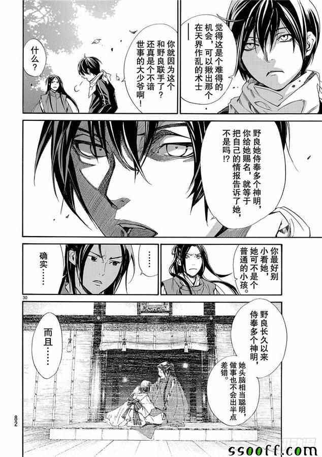第75话 错误已隐藏