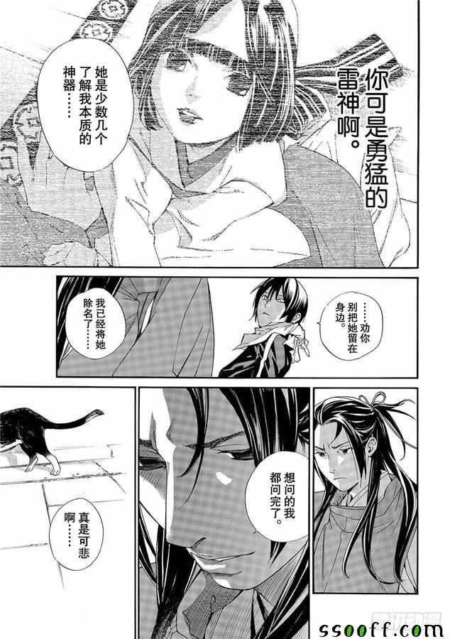 第75话 错误已隐藏