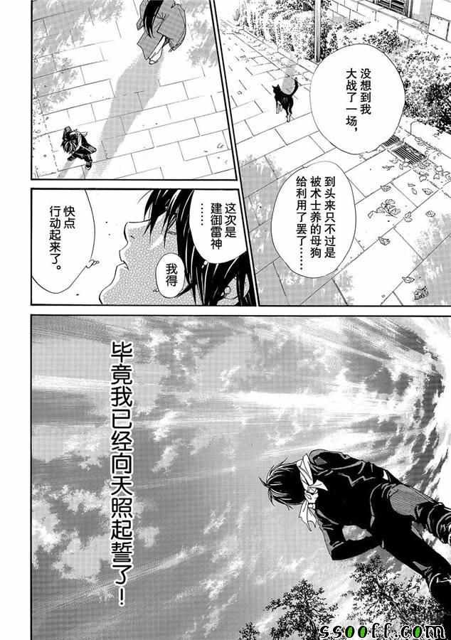 第75话 错误已隐藏