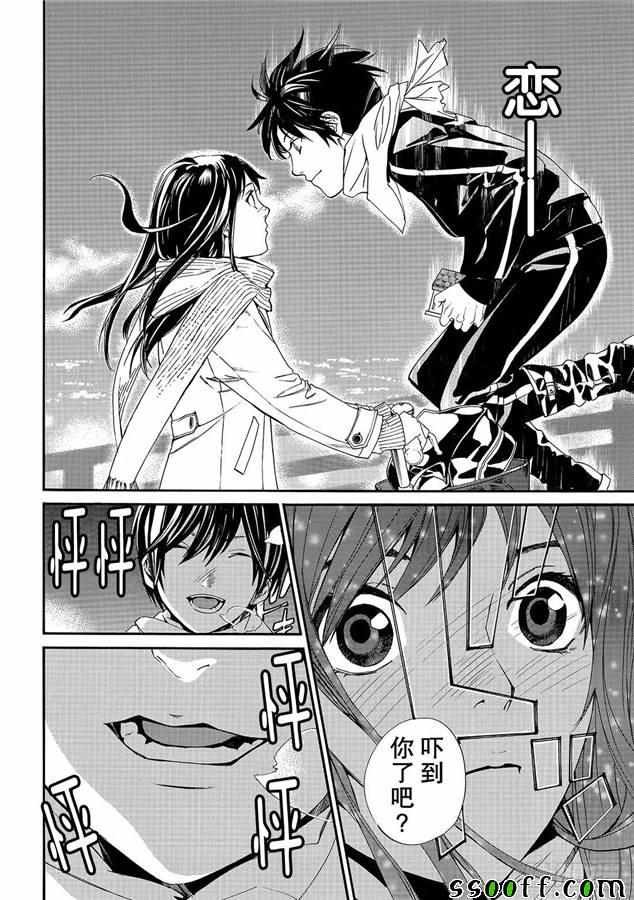第75话 错误已隐藏