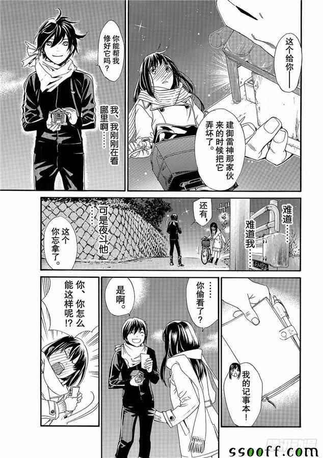 第75话 错误已隐藏