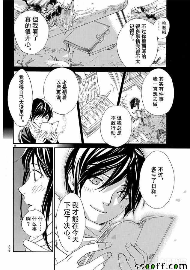 第75话 错误已隐藏