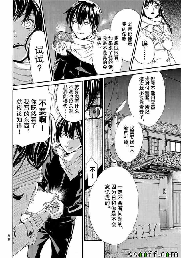 第75话 错误已隐藏