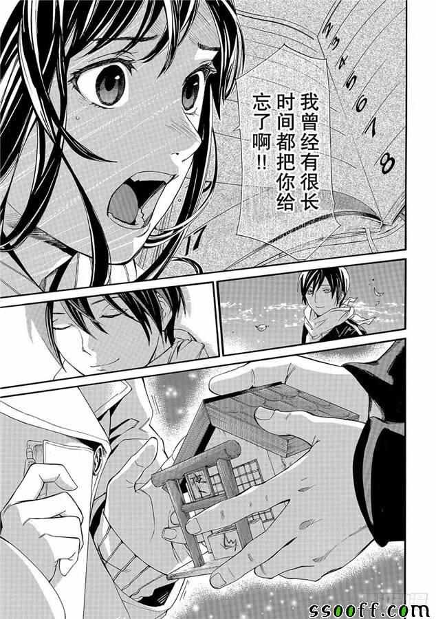 第75话 错误已隐藏