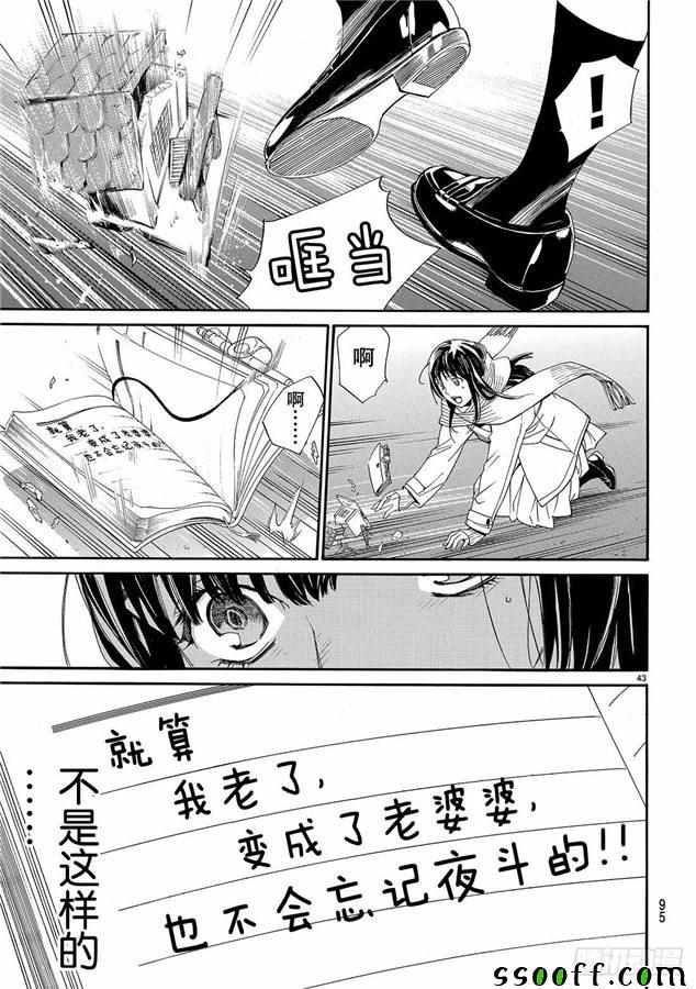 第75话 错误已隐藏
