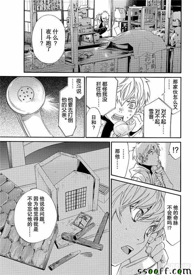第75话 错误已隐藏