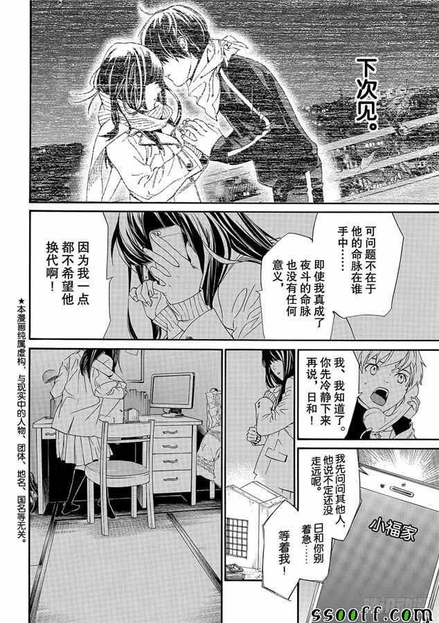 第75话 错误已隐藏