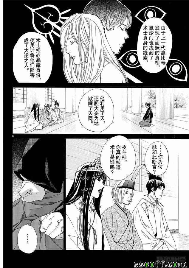 第76话 错误已隐藏