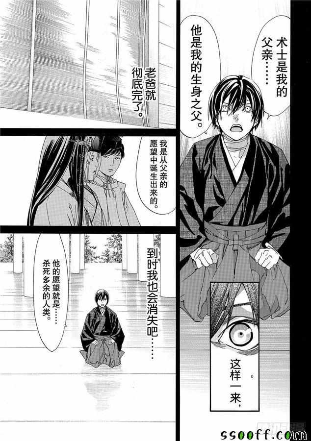 第76话 错误已隐藏